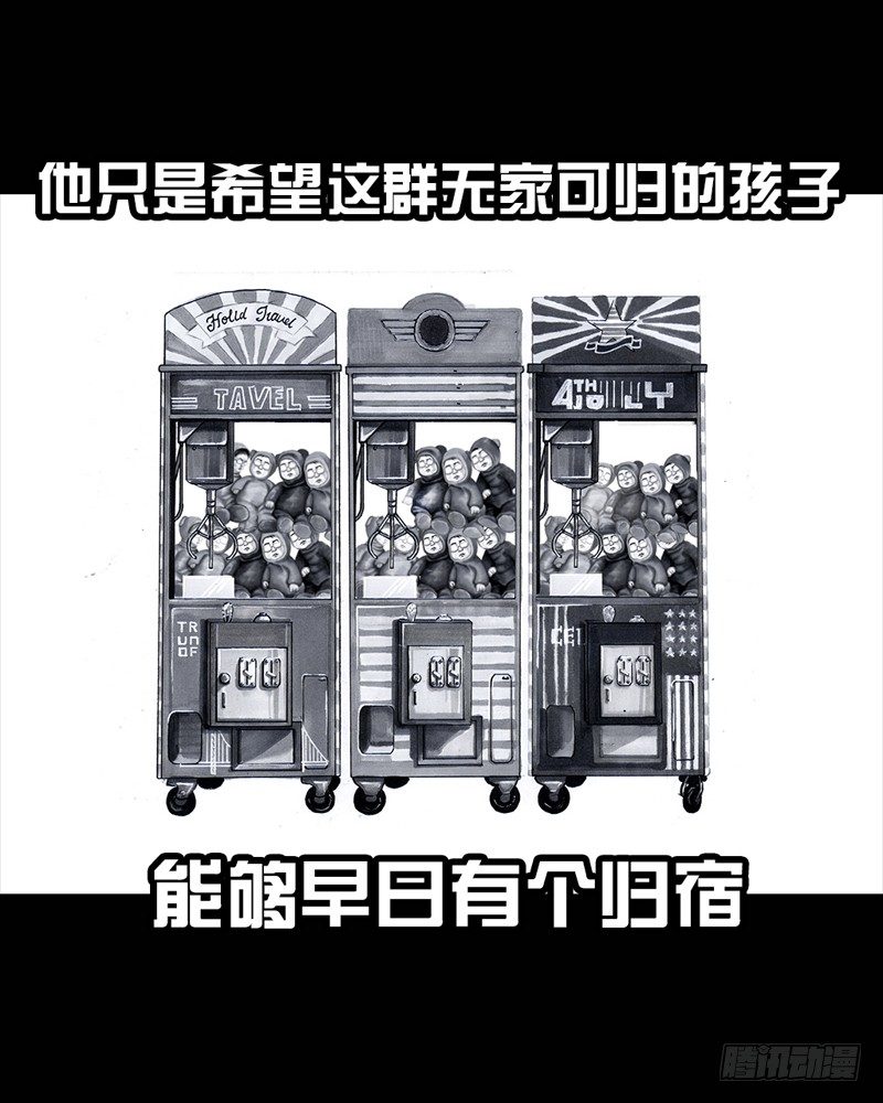 《左手的世界》抓娃娃 第9页