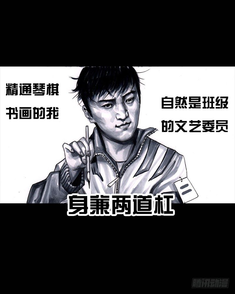 《左手的世界》初恋的虾片 第10页