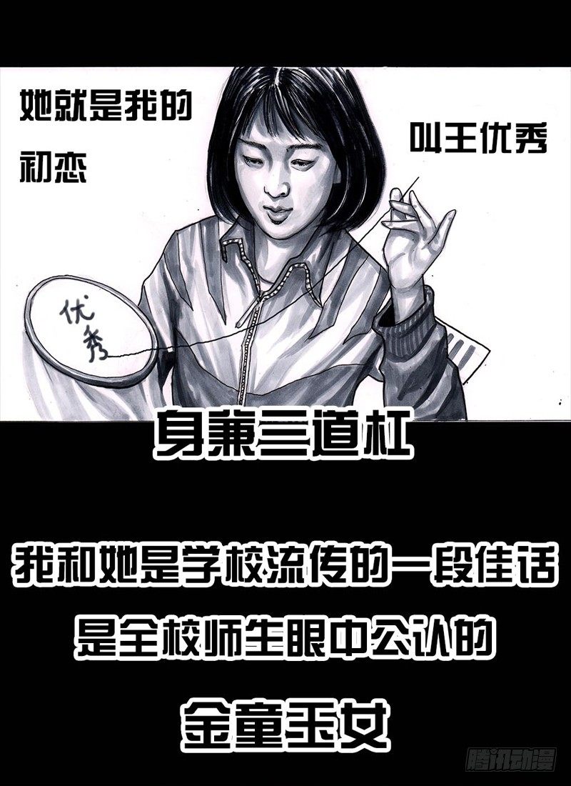 《左手的世界》初恋的虾片 第11页