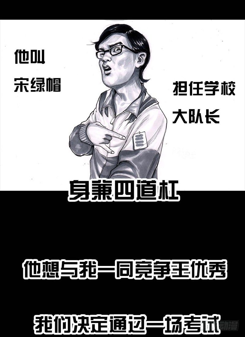 《左手的世界》初恋的虾片 第13页