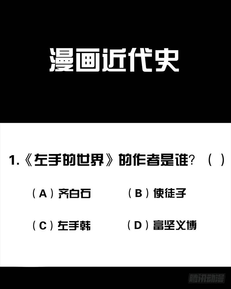 《左手的世界》初恋的虾片 第15页