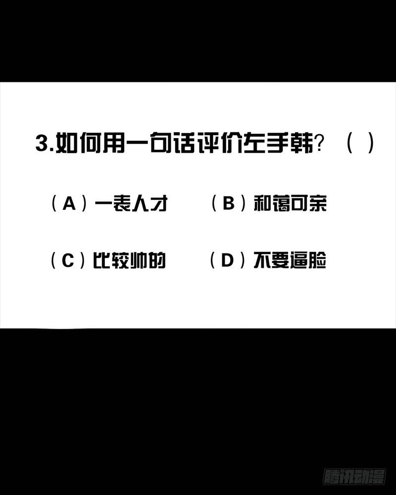 《左手的世界》初恋的虾片 第19页