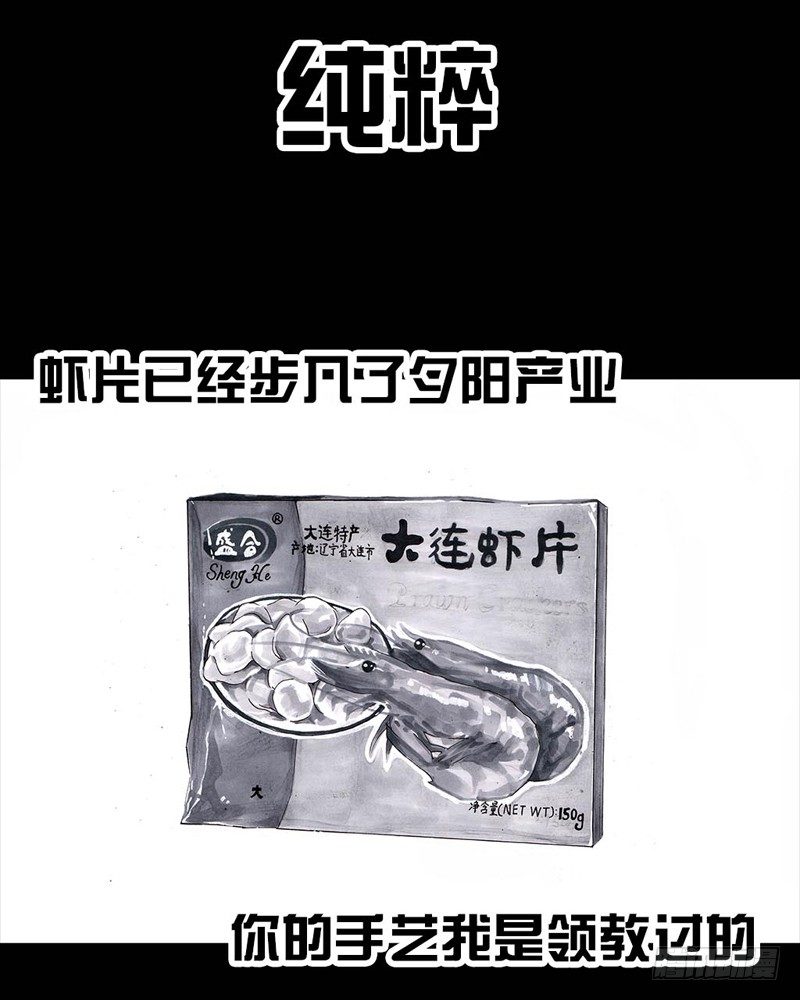 《左手的世界》初恋的虾片 第1页