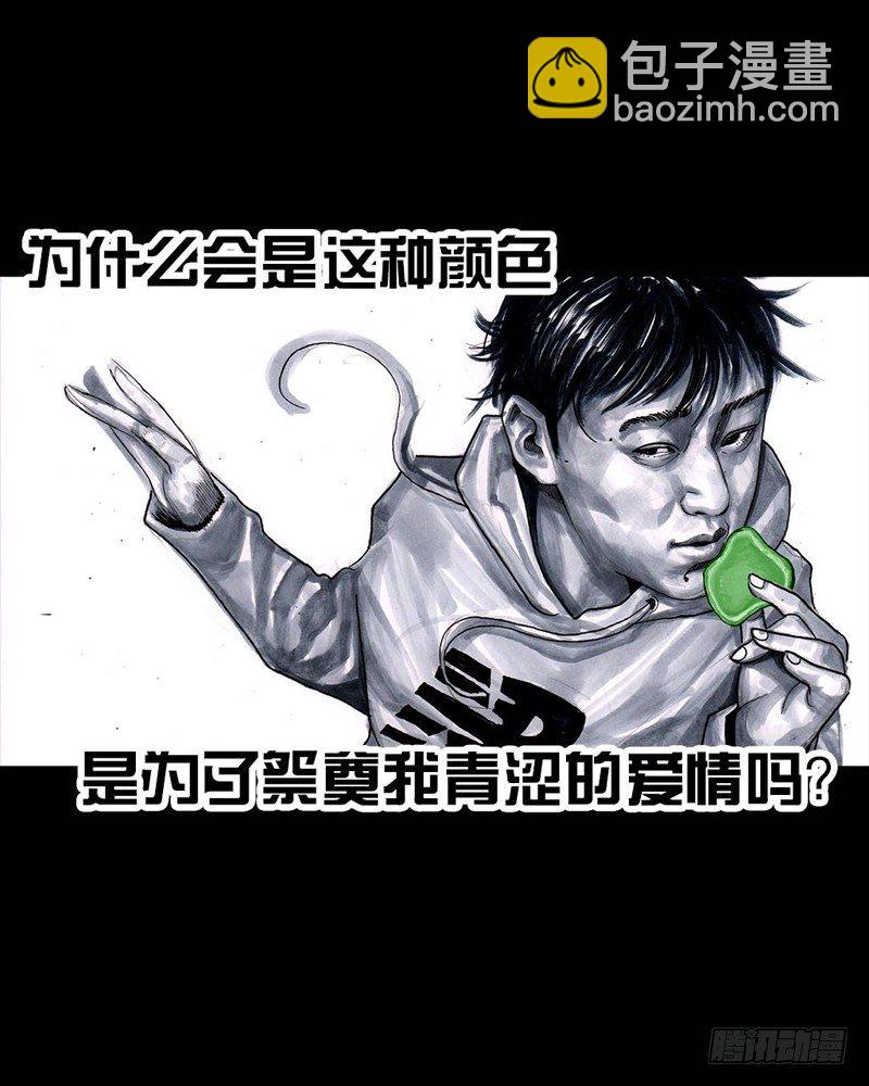 《左手的世界》初恋的虾片 第25页