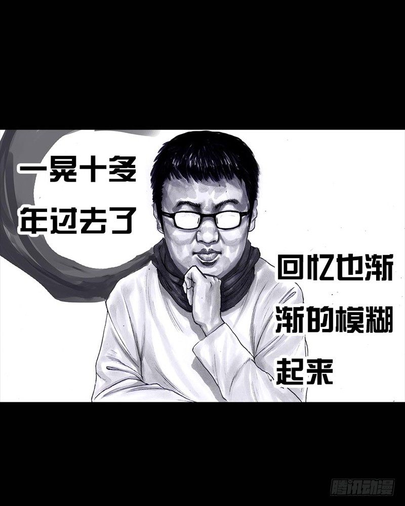 《左手的世界》初恋的虾片 第29页