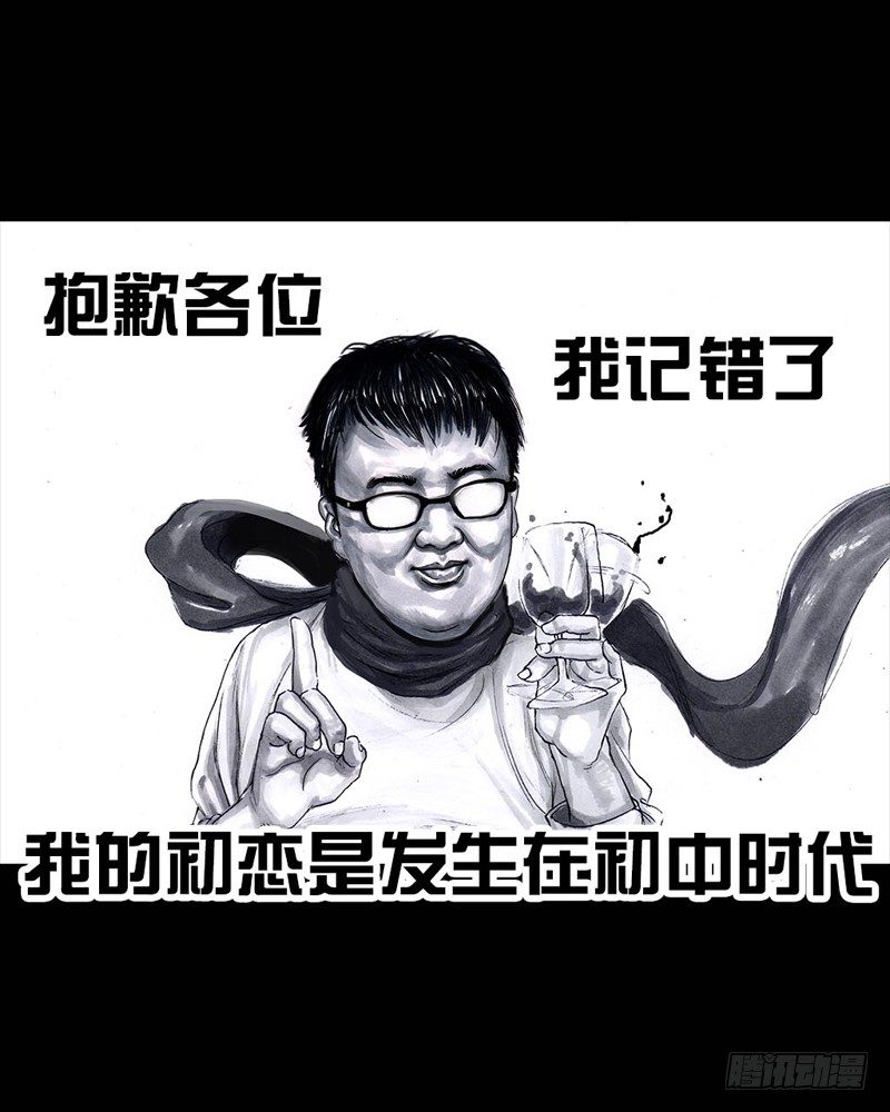 《左手的世界》初恋的虾片 第34页