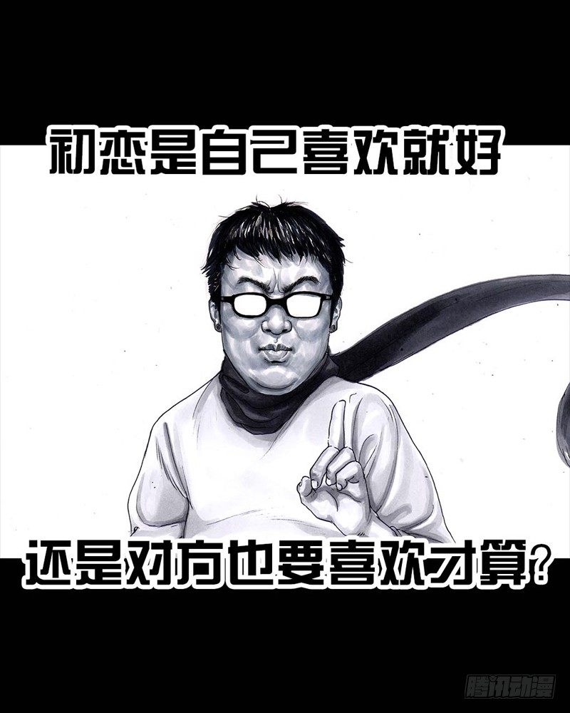 《左手的世界》初恋的虾片 第40页