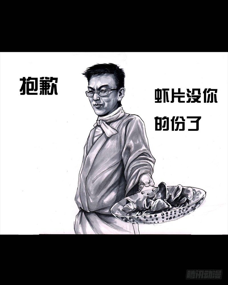 《左手的世界》初恋的虾片 第43页