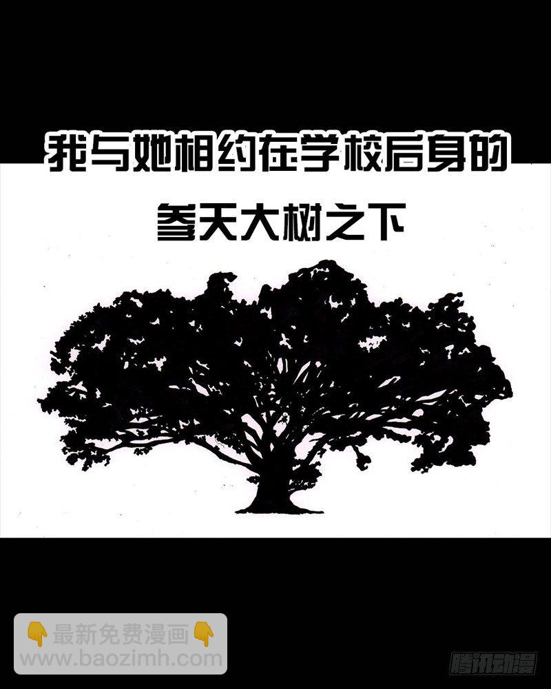 《左手的世界》初恋的虾片 第47页