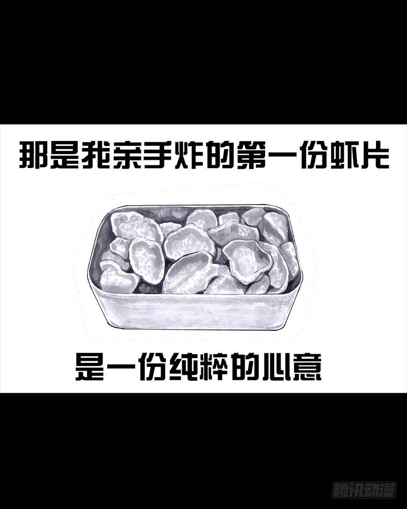 《左手的世界》初恋的虾片 第49页