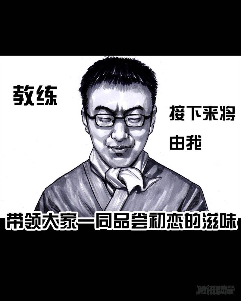 《左手的世界》初恋的虾片 第4页