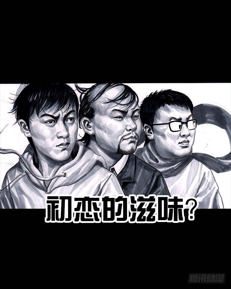 《左手的世界》初恋的虾片 第5页