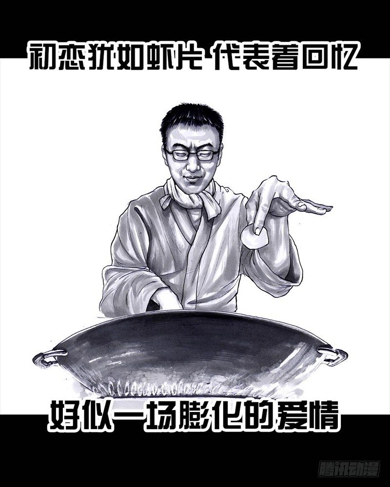 《左手的世界》初恋的虾片 第6页
