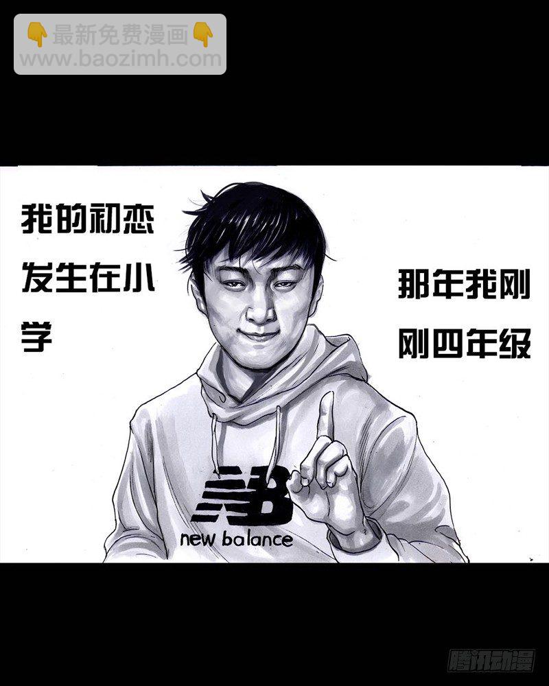 《左手的世界》初恋的虾片 第9页