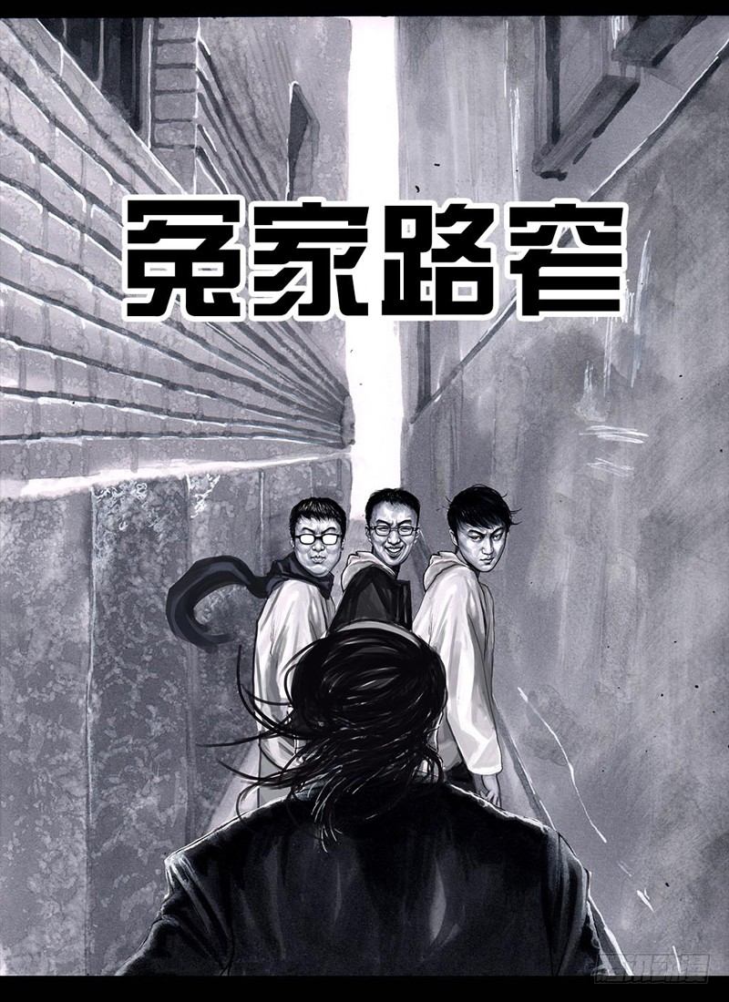 《左手的世界》三笑 第11页