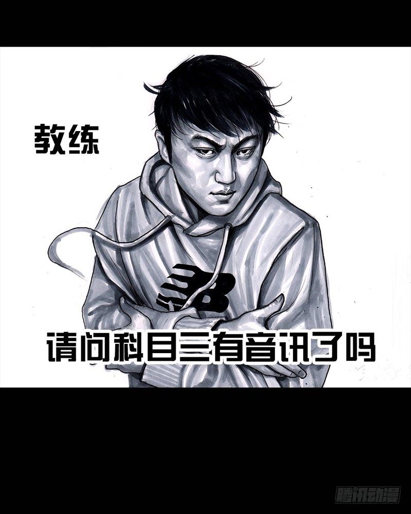 《左手的世界》三笑 第12页
