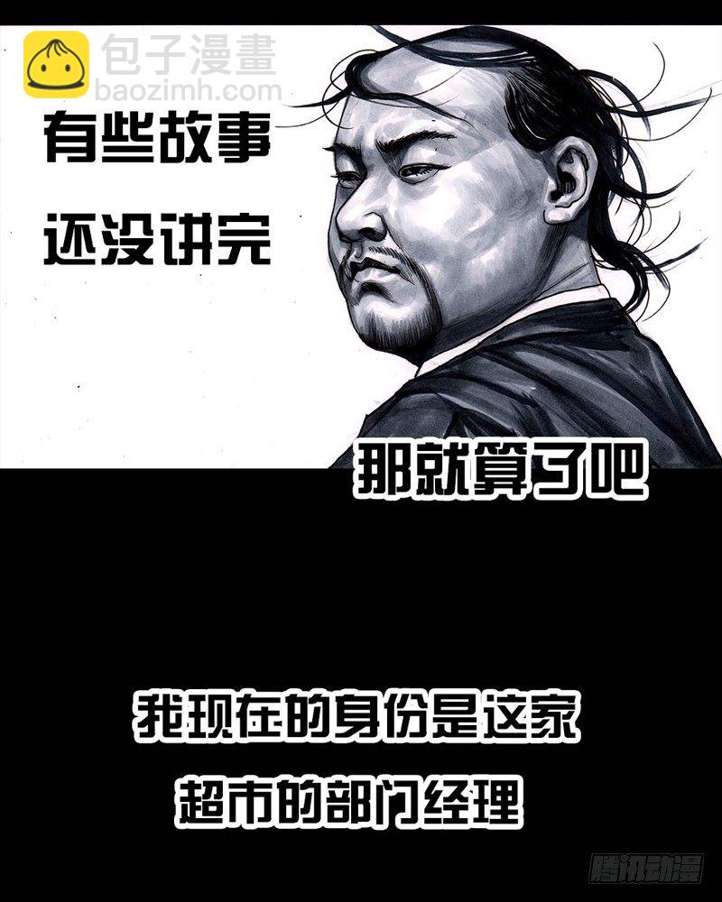 《左手的世界》三笑 第13页