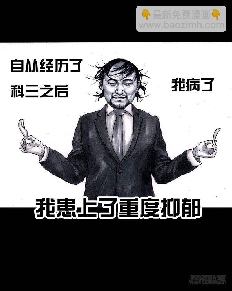 《左手的世界》三笑 第15页
