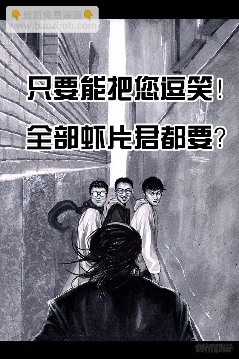 《左手的世界》三笑 第19页