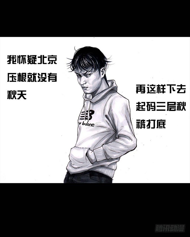 《左手的世界》三笑 第1页