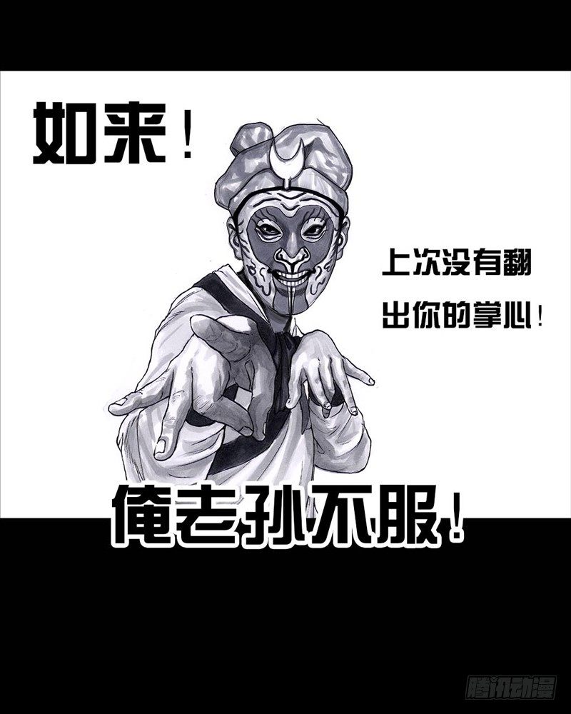 《左手的世界》三笑 第23页