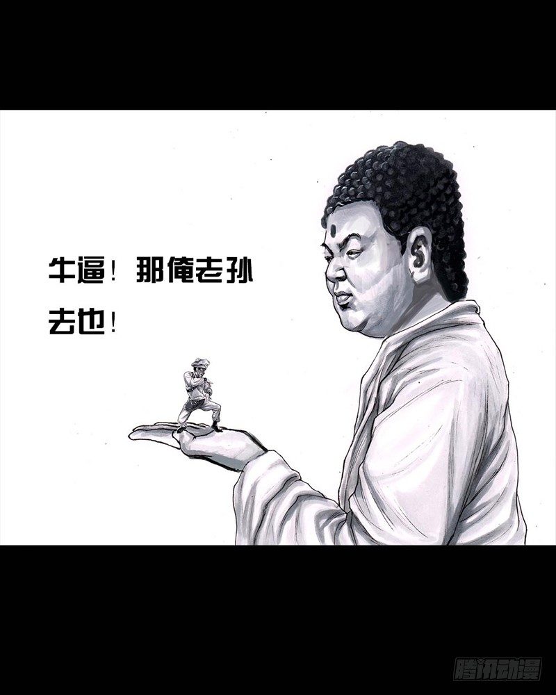 《左手的世界》三笑 第27页