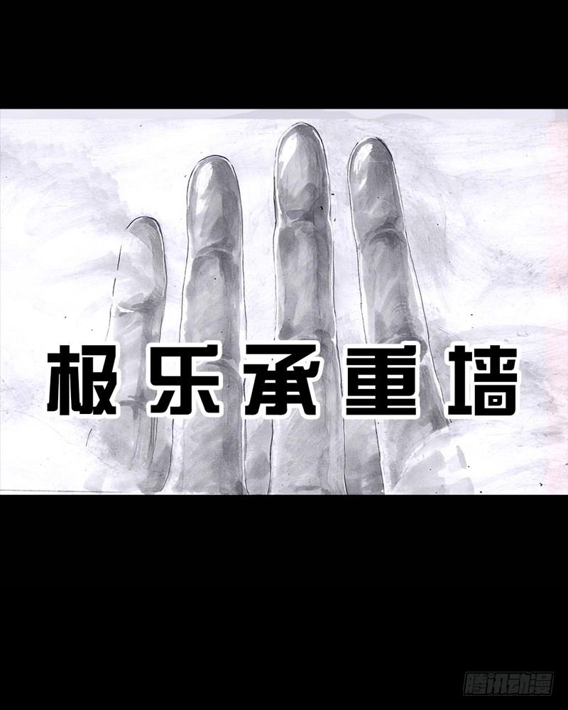 《左手的世界》三笑 第29页