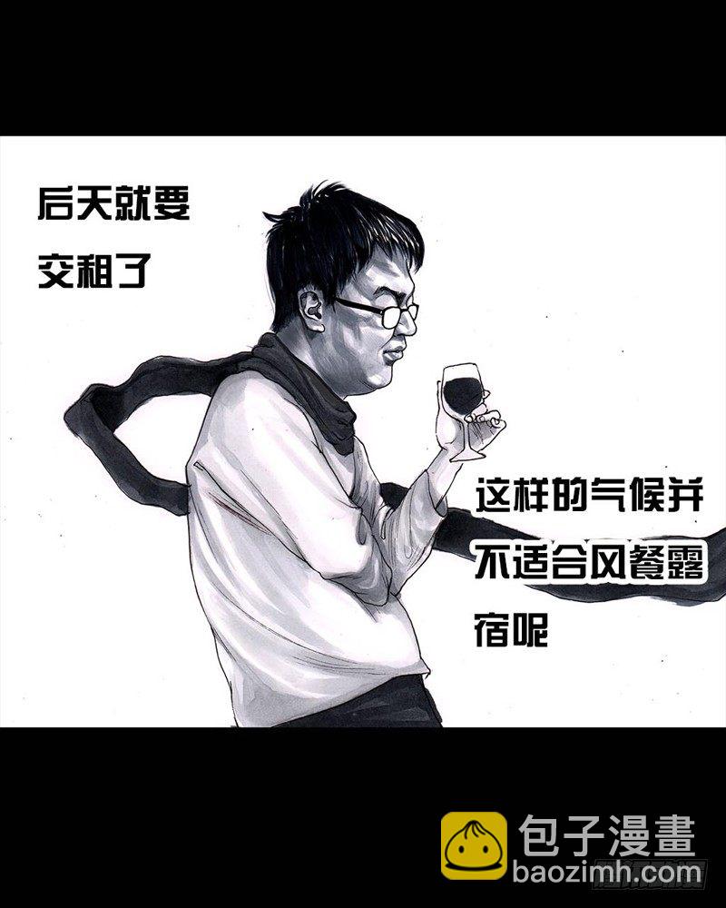 《左手的世界》三笑 第2页