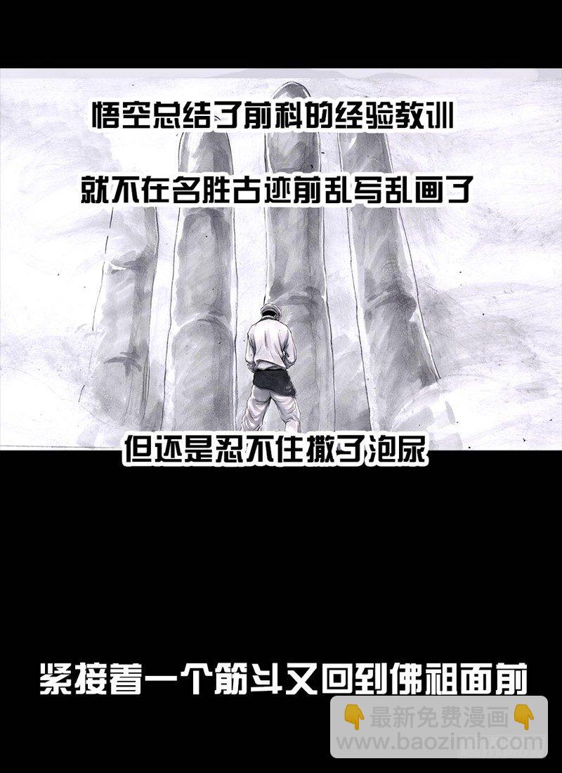 《左手的世界》三笑 第30页