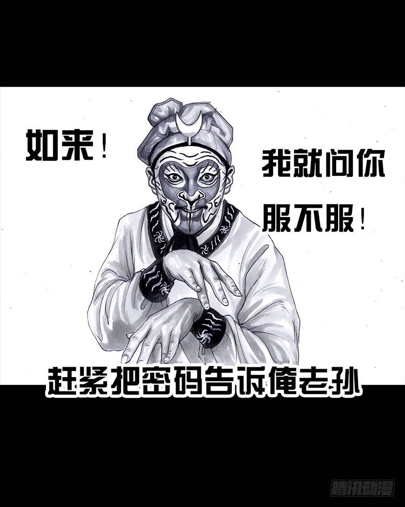 《左手的世界》三笑 第31页