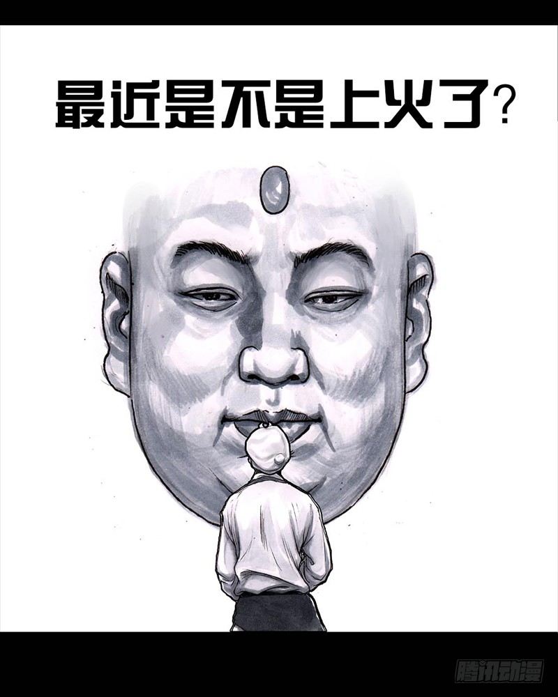 《左手的世界》三笑 第32页