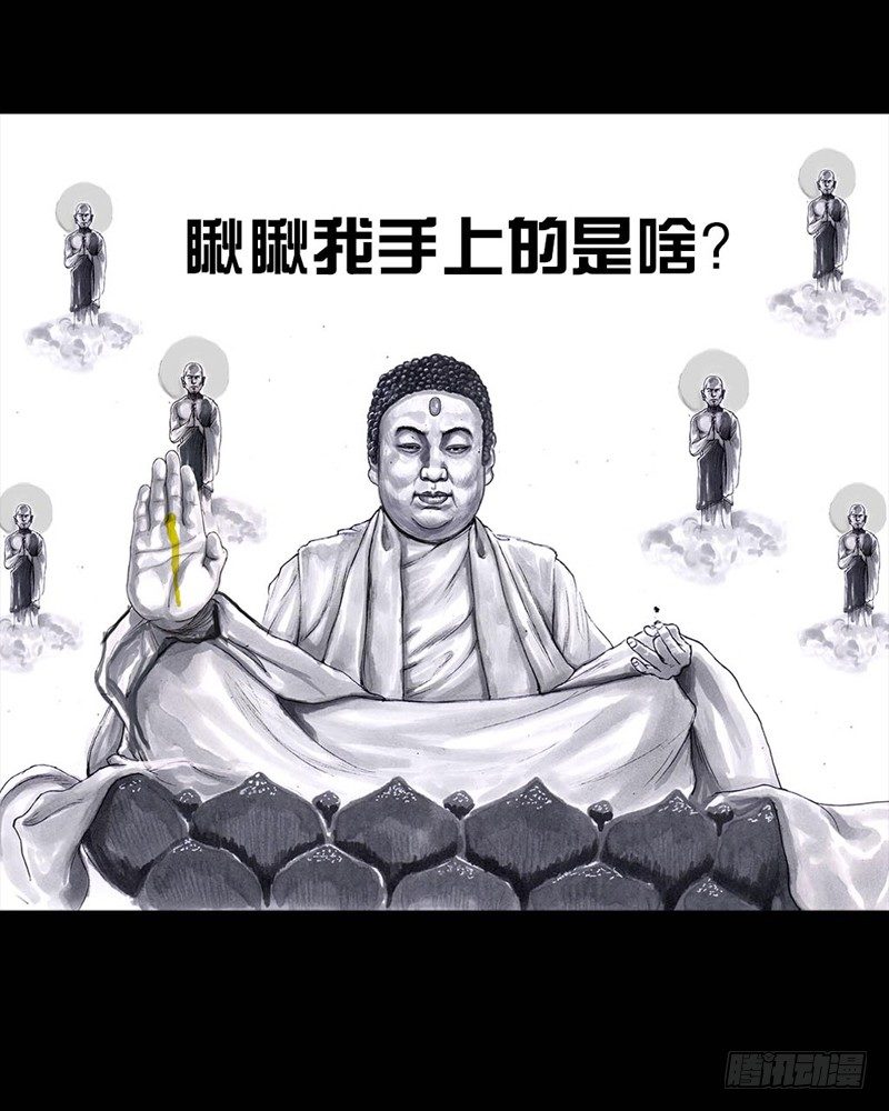 《左手的世界》三笑 第33页