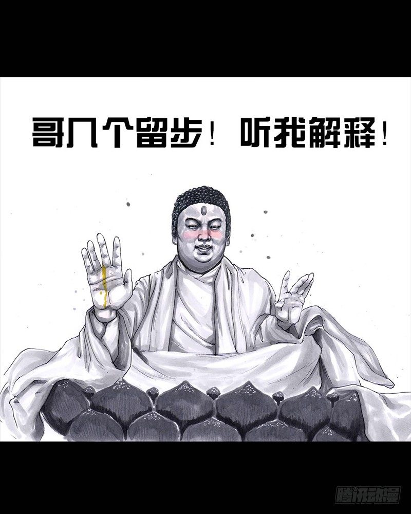 《左手的世界》三笑 第36页