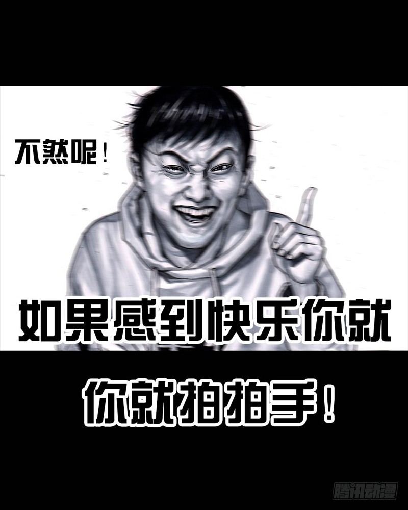 《左手的世界》三笑 第39页