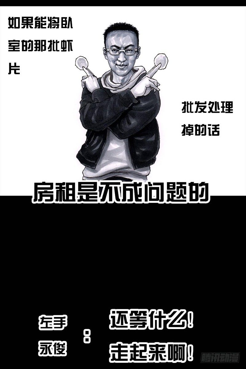 《左手的世界》三笑 第3页