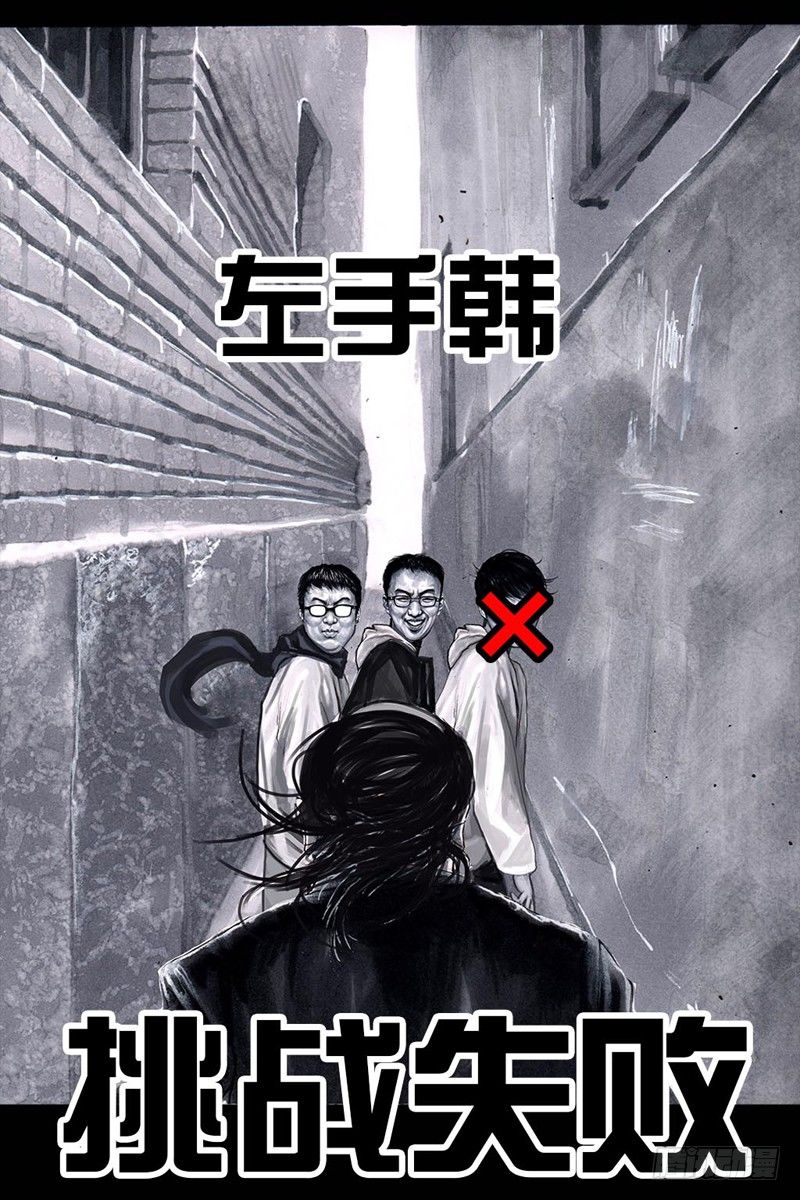 《左手的世界》三笑 第41页