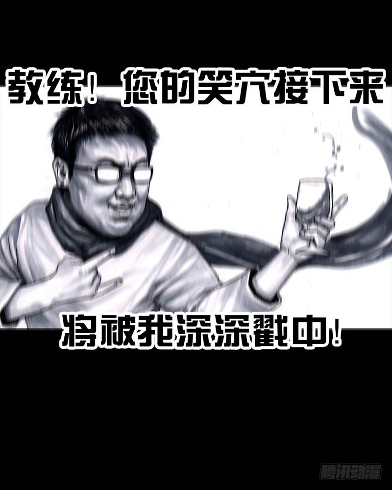 《左手的世界》三笑 第43页