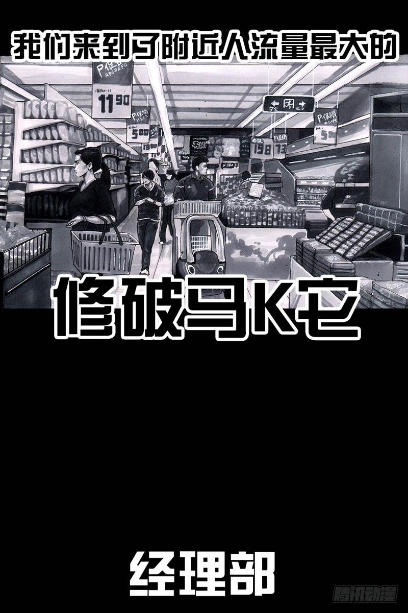 《左手的世界》三笑 第4页
