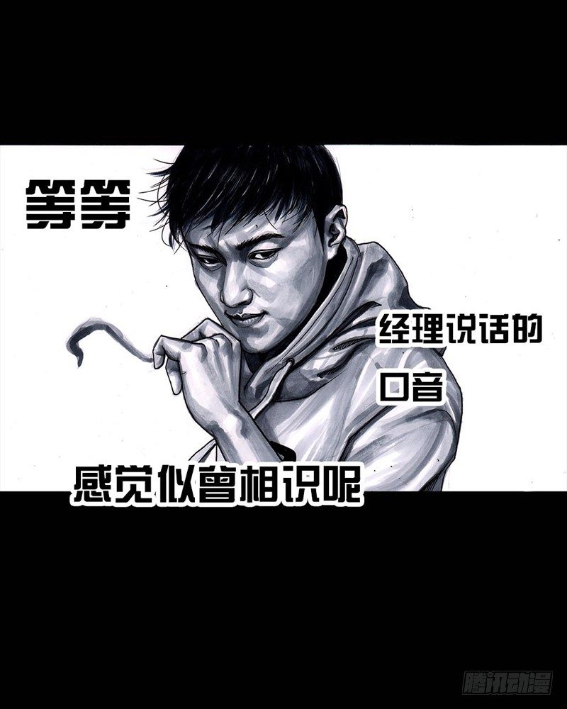 《左手的世界》三笑 第6页