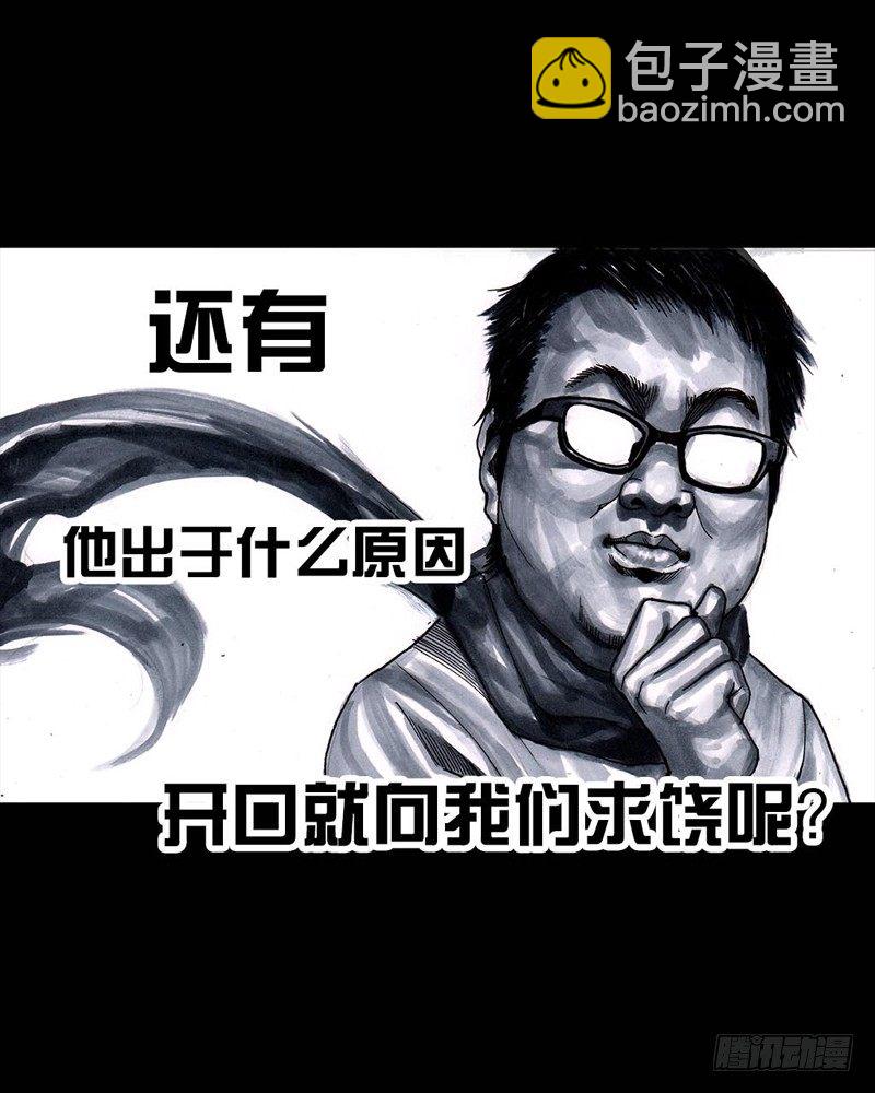《左手的世界》三笑 第7页