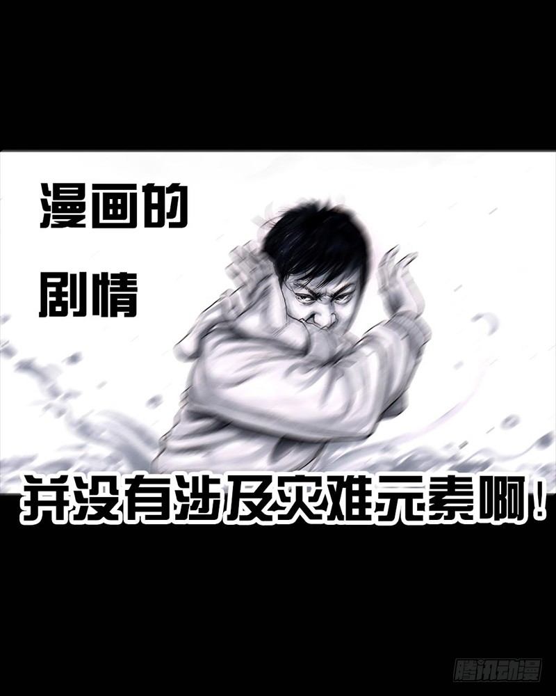 《左手的世界》巅峰对决 第13页
