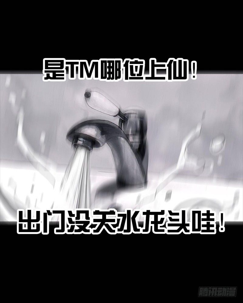 《左手的世界》巅峰对决 第15页