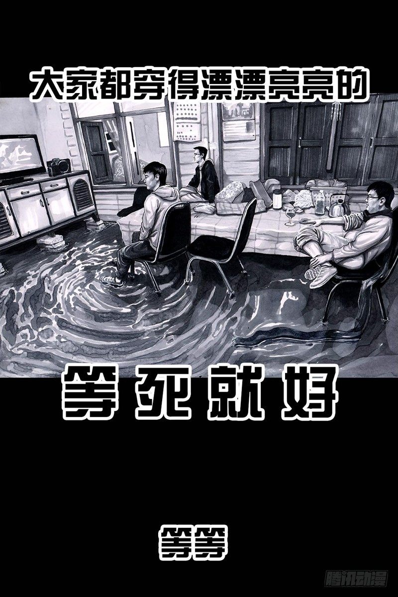 《左手的世界》巅峰对决 第19页