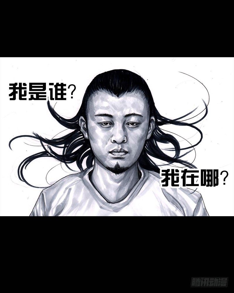 《左手的世界》巅峰对决 第27页