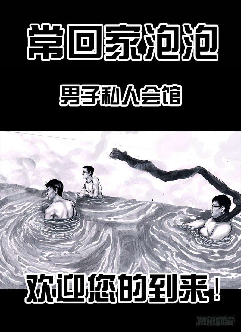 《左手的世界》巅峰对决 第28页