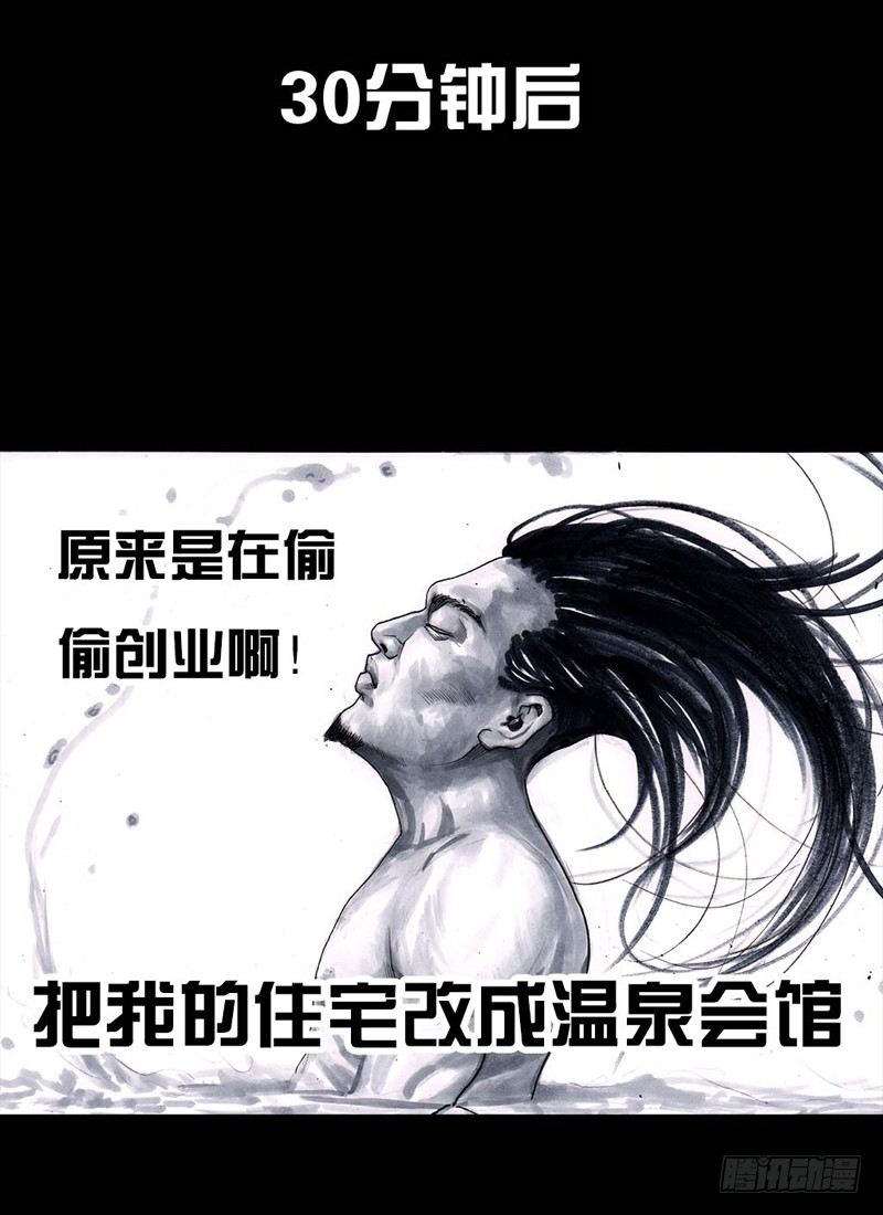 《左手的世界》巅峰对决 第29页