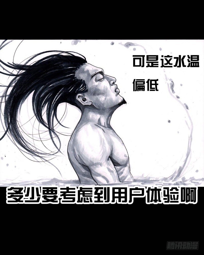 《左手的世界》巅峰对决 第31页