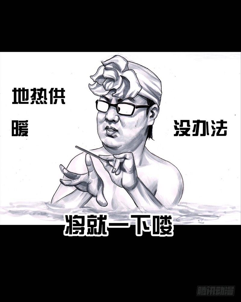 《左手的世界》巅峰对决 第32页