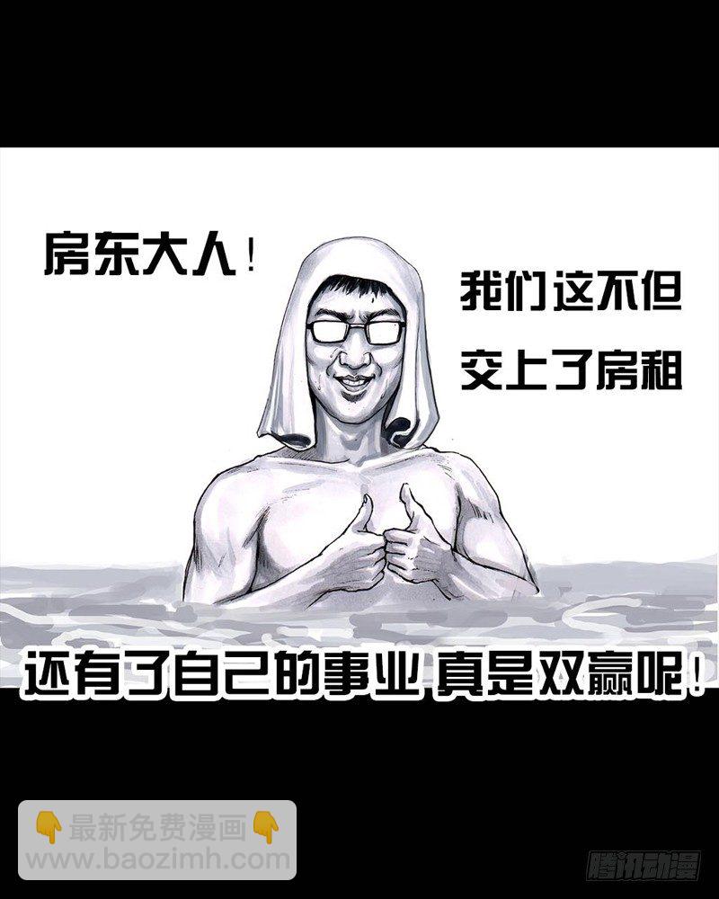 《左手的世界》巅峰对决 第33页