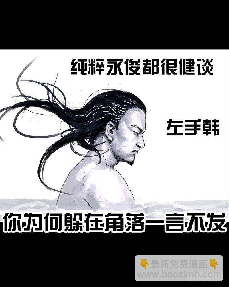 《左手的世界》巅峰对决 第34页